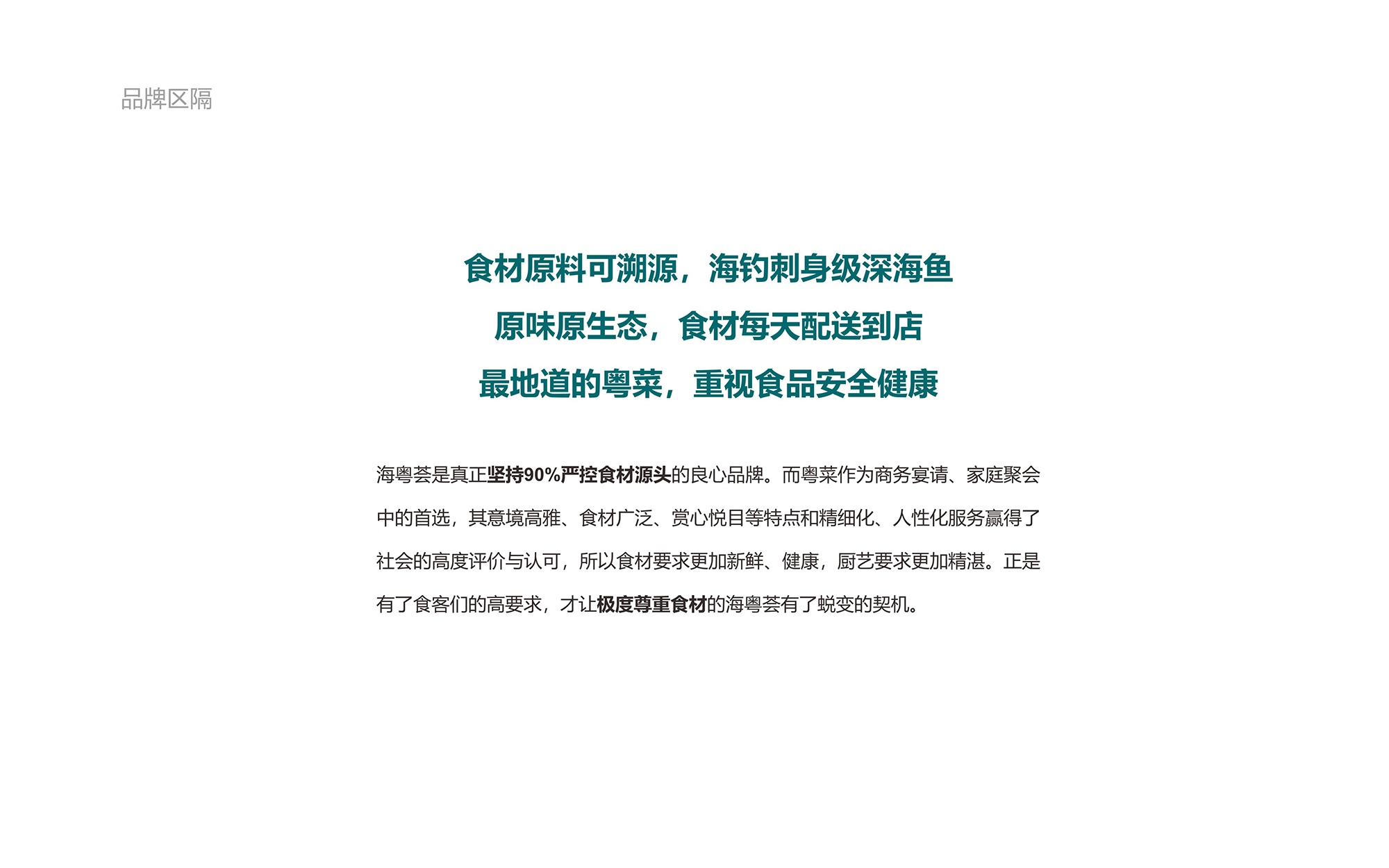 海粵薈VI手冊8月-03.jpg
