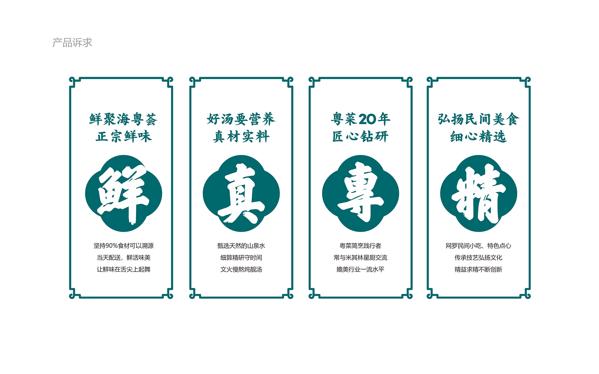 海粵薈VI手冊8月-06.jpg