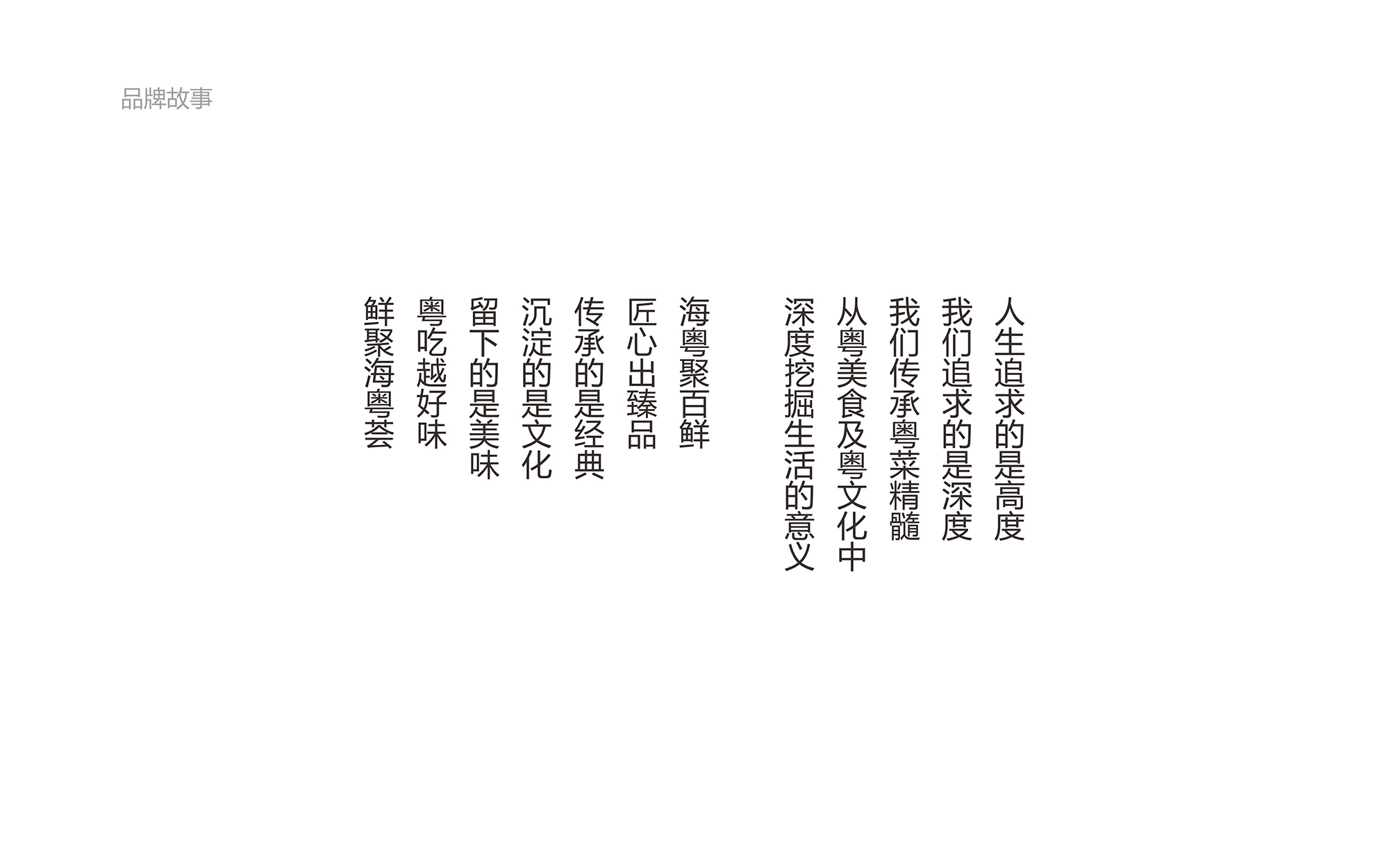 海粵薈VI手冊8月-08.jpg