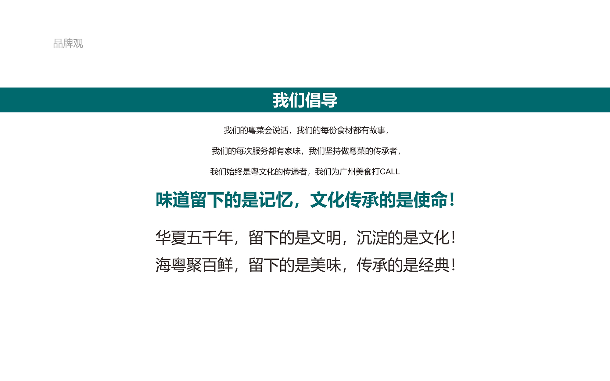 海粵薈VI手冊8月-011.jpg