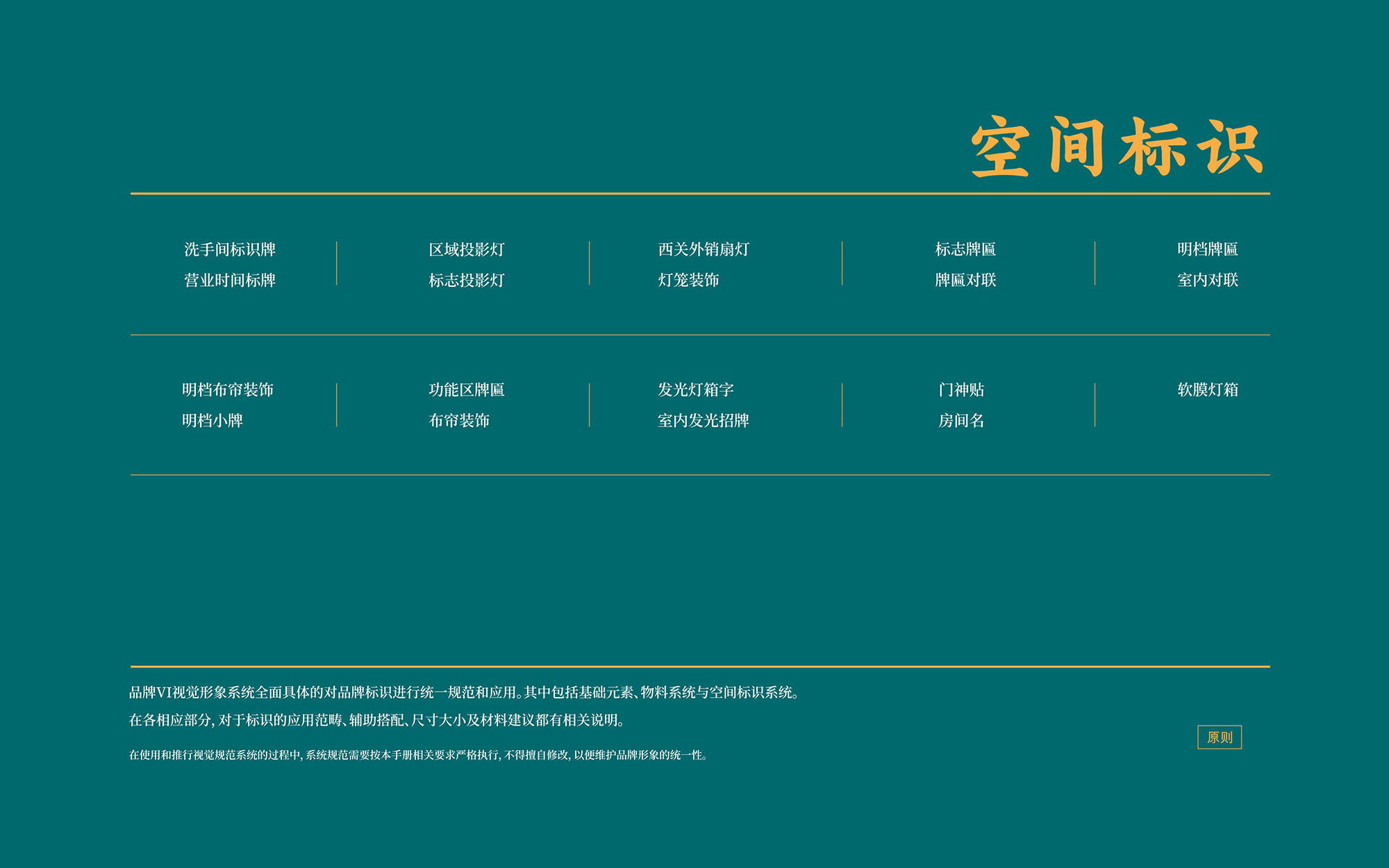 海粵薈VI手冊8月-049.jpg