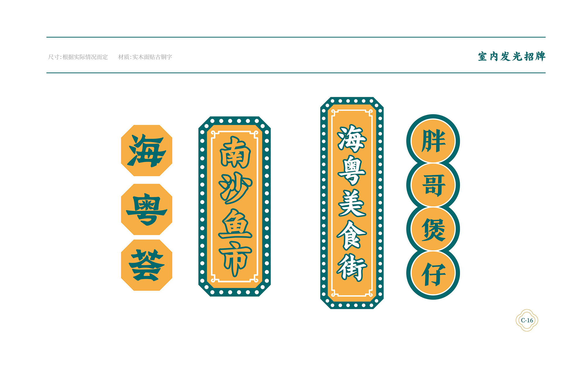 海粵薈VI手冊8月-065.jpg