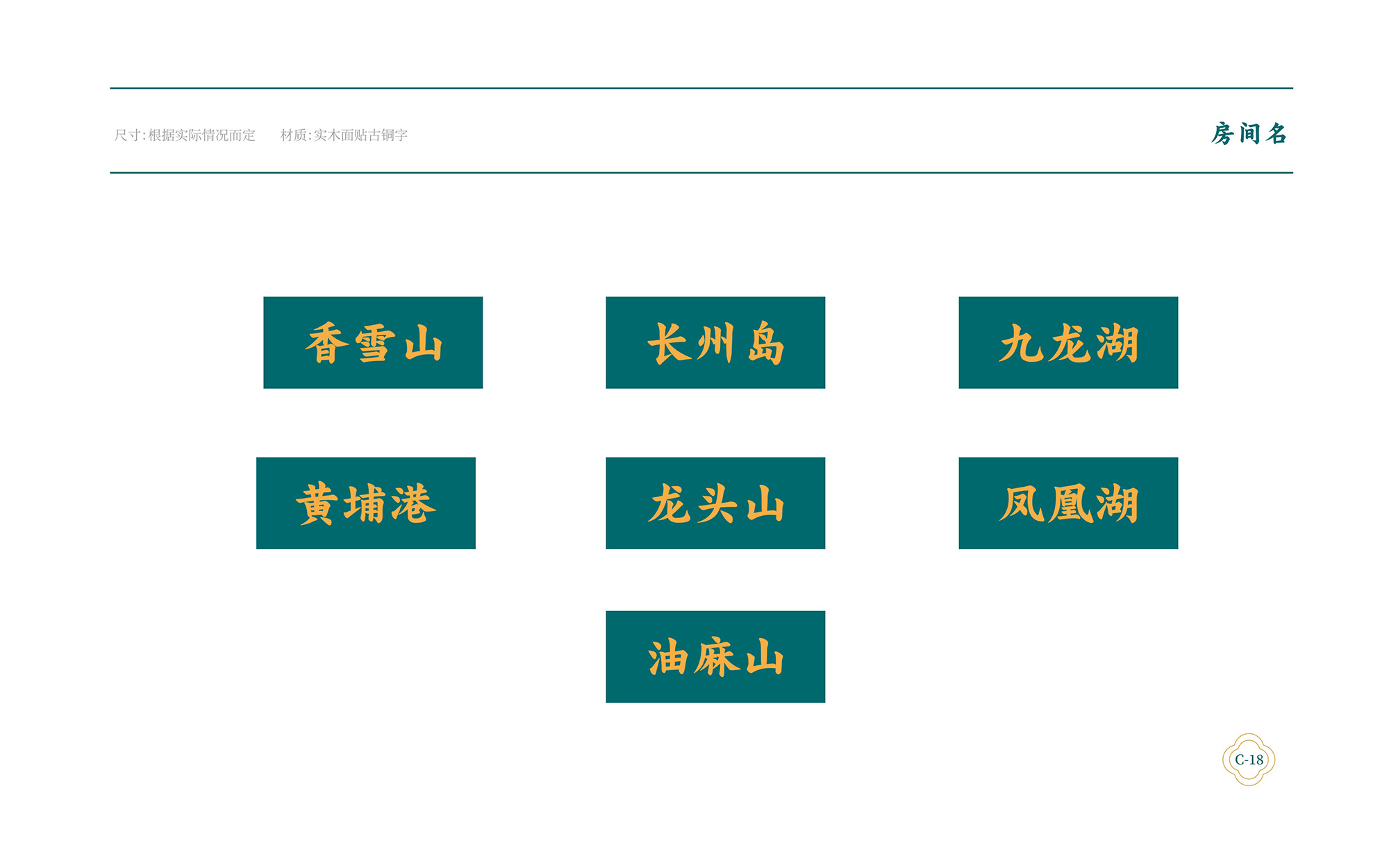 海粵薈VI手冊8月-067.jpg